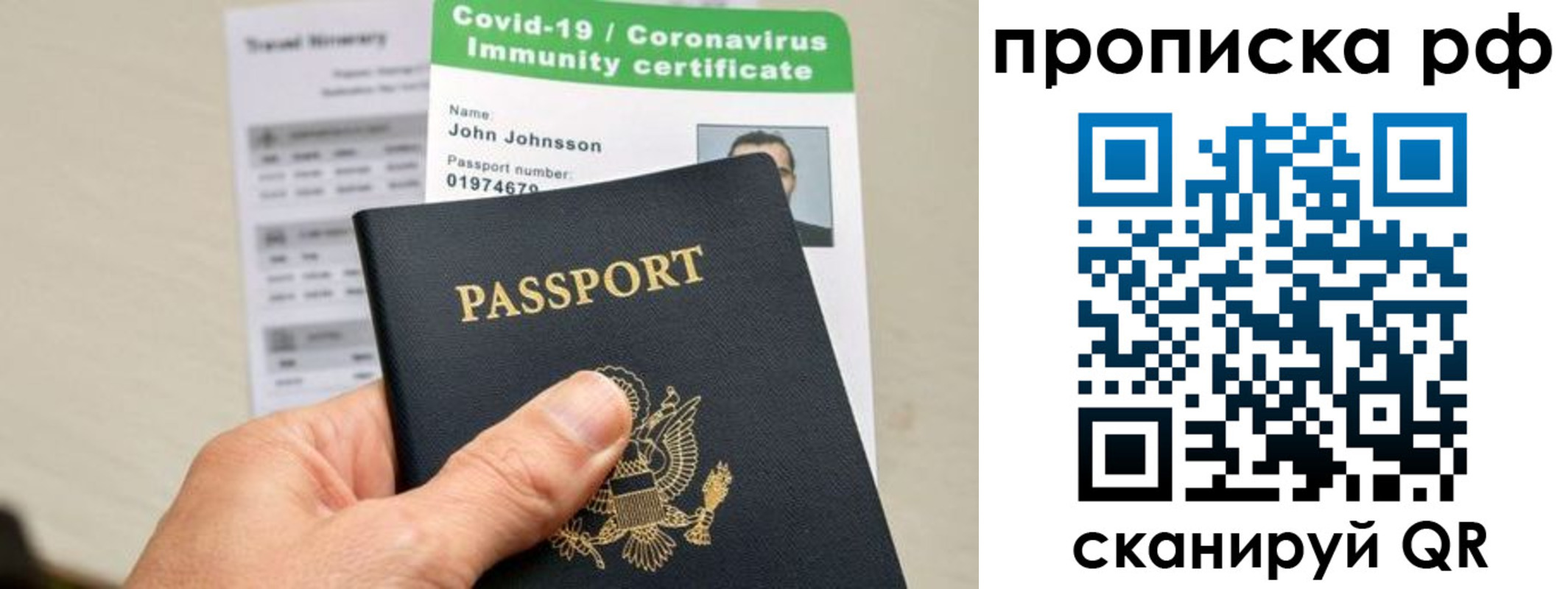 прописка в Новокуйбышевске