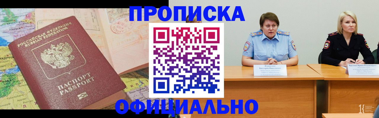 где прописаться в Новокуйбышевске