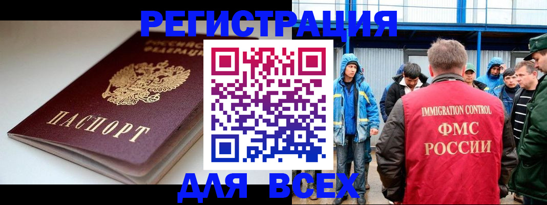 временная регистрация надежно в Новокуйбышевске