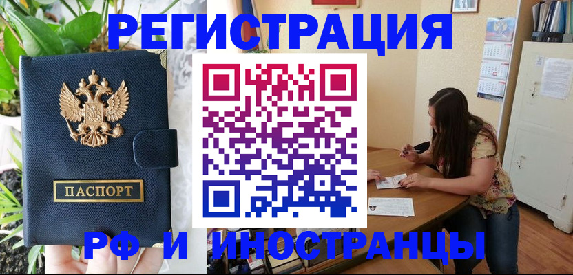 временная регистрация для школы в Новокуйбышевске