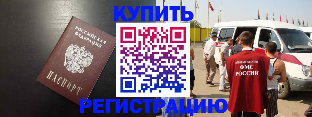 прописка 2025 в Новокуйбышевске