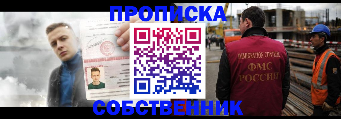 прописка для школы в Новокуйбышевске