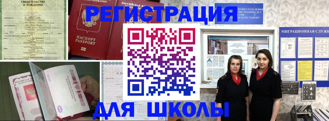 прописка для кредита в Новокуйбышевске