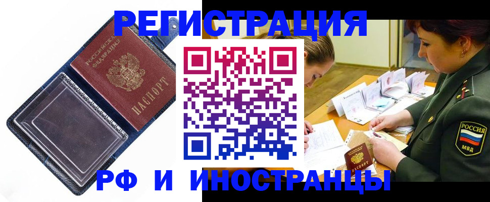 временная регистрация в Новокуйбышевске