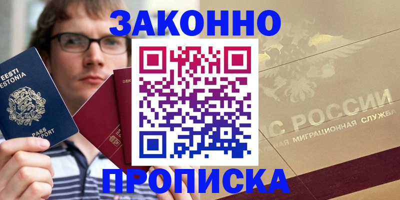 временная регистрация поиск в Новокуйбышевске